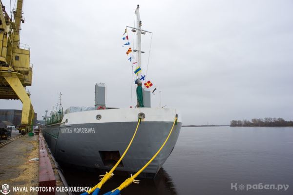 «Капитан Коковин» стал восемнадцатым судном на линии снабжения Калининградской области по морю